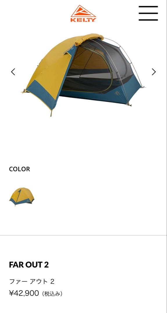 新品KELTYテントFAR OUT 2 ケルティ