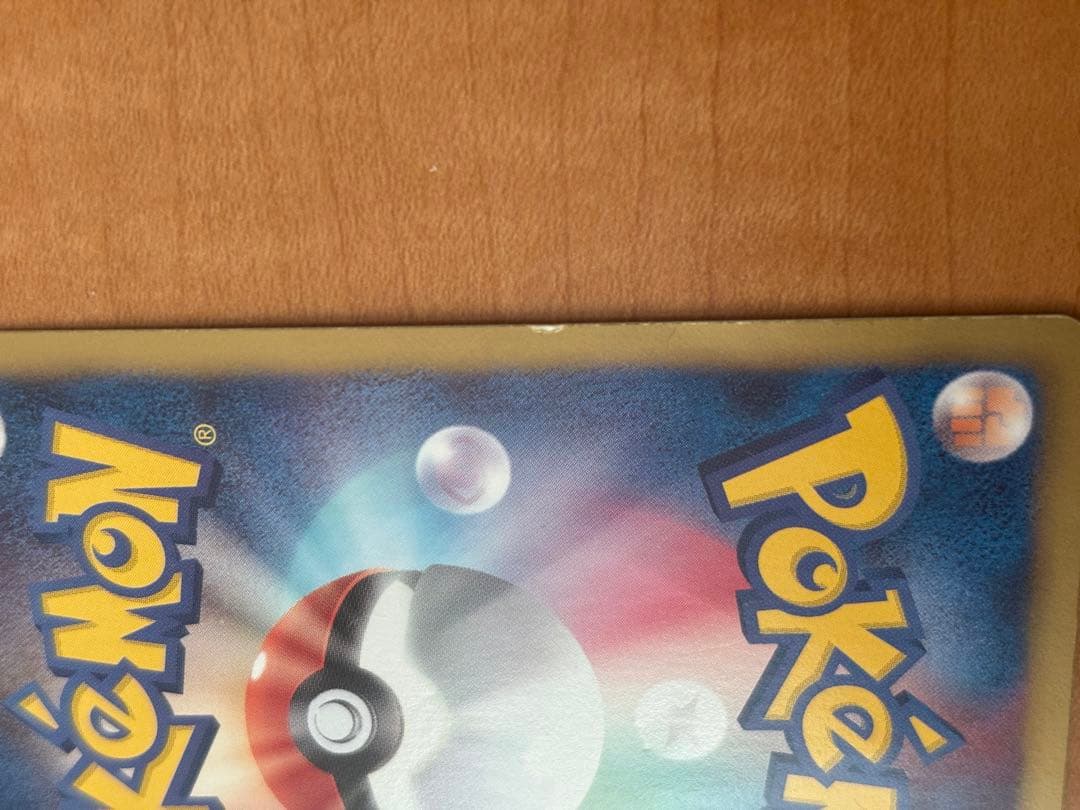 ポケモンセンタートウホク ピカチュウ BW 2011