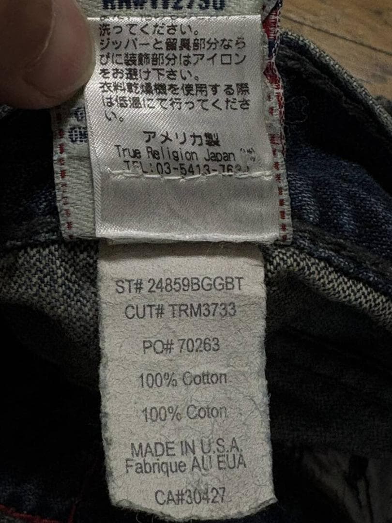 トゥルーレリジョン RICKY GIANT BIGT デニムパンツ 米国製 32