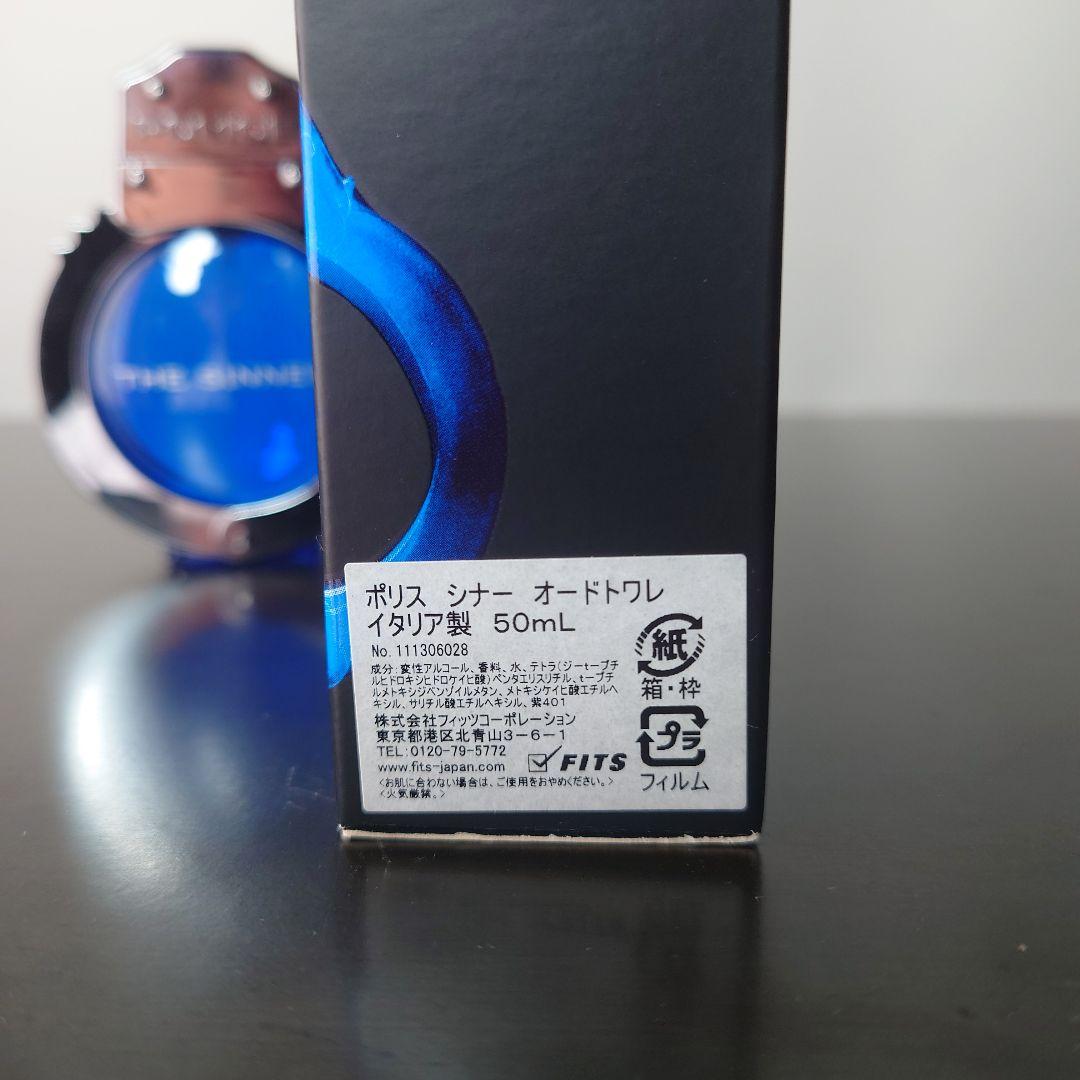 【新品未使用】POLICE THE SINNER 50mL オードトワレ 廃盤