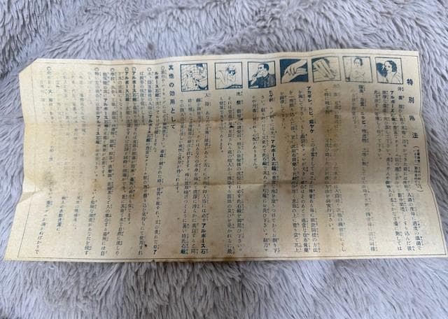 昭和初期 約８０年前 アルボース石鹼 昭和レトロ