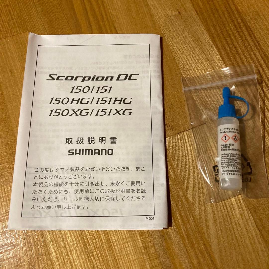 SHIMANO Scorpion (シマノスコーピオン)DC 151 HG