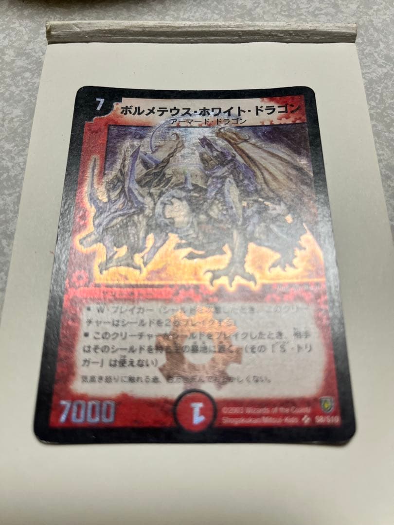 デュエマ　引退品コレクション