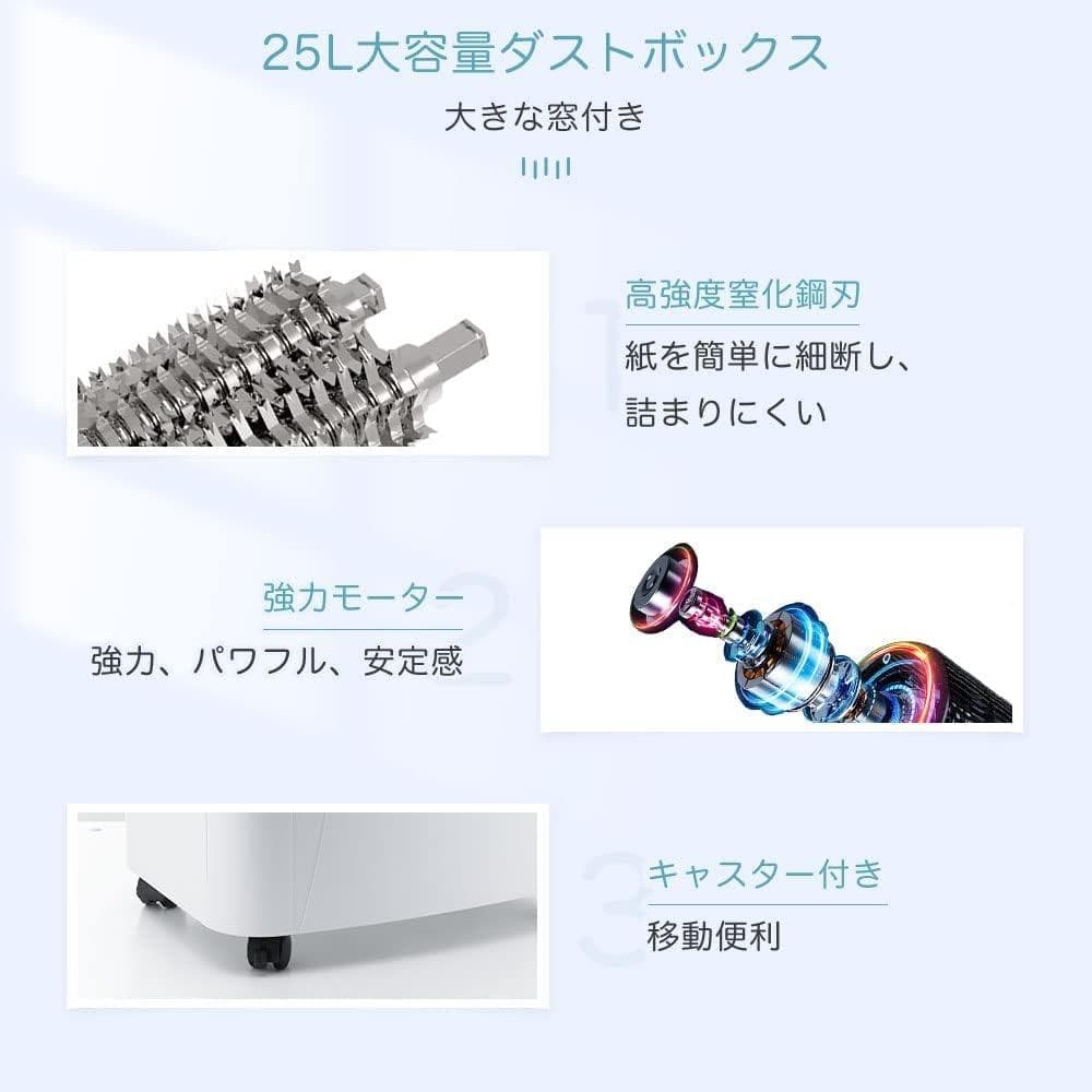 【未使用品 】iOCHOW オートフィードシュレッダー SZJ2 25L