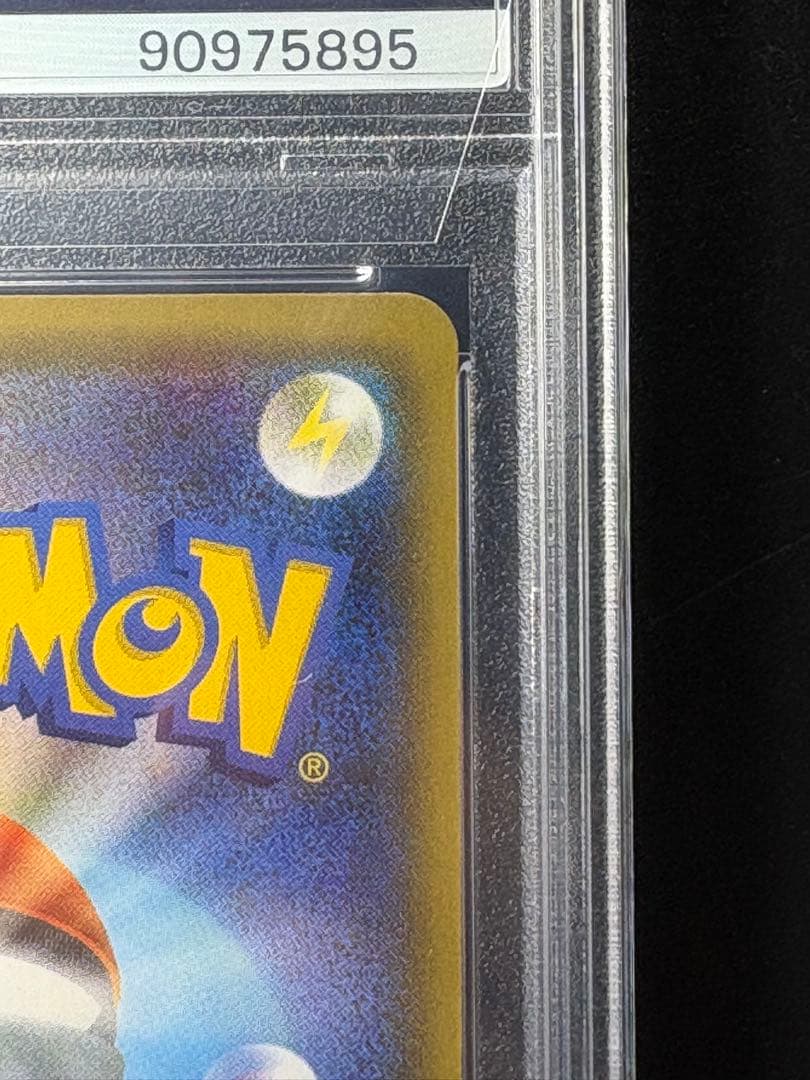 ポケモンカード　ピカチュウ rr CP3 PSA10 ぽけきゅん　ほっぺすりすり