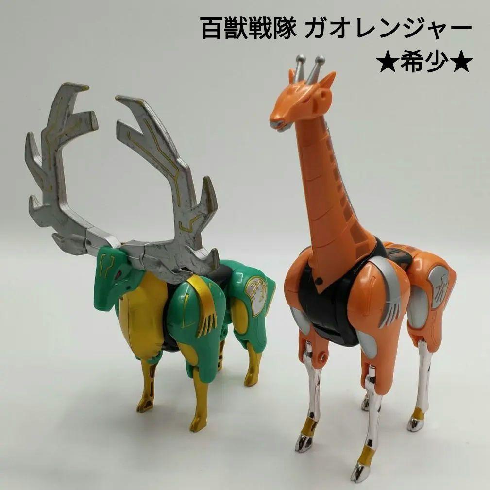 ガオジュラフ ガオディアス DX超合金 パワーアニマルシリーズ ガオレンジャー
