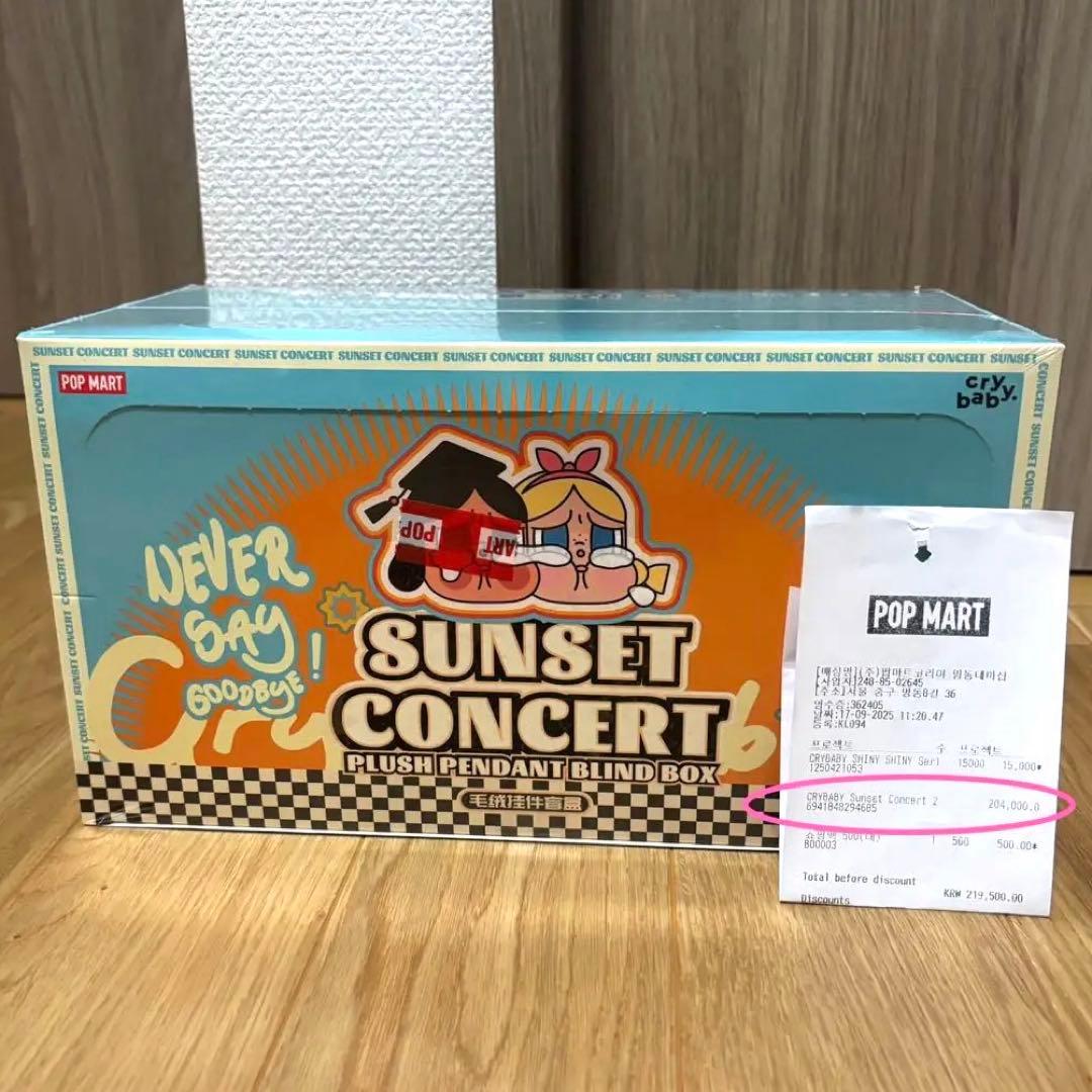 【正規品】CRY BABY SUNSET CONCERT サンセット アソート