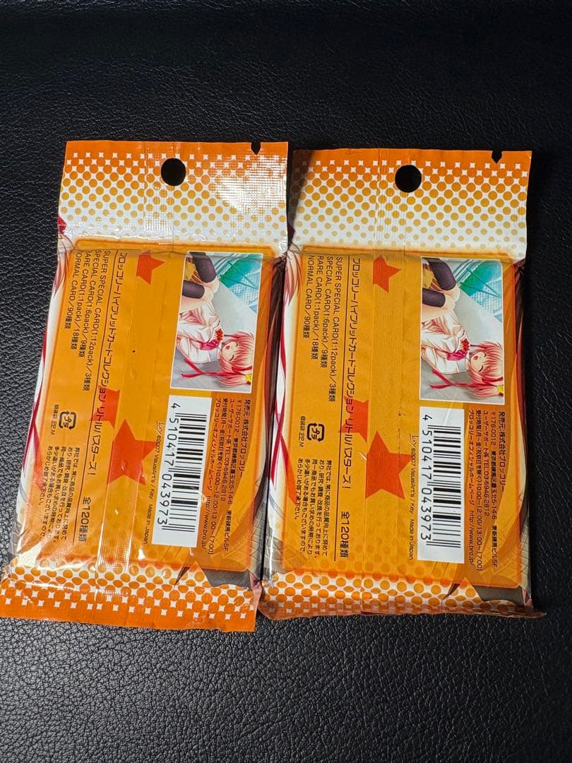 リトルバスターズ！2パックセット ブロッコリーハイブリッドカードコレクション