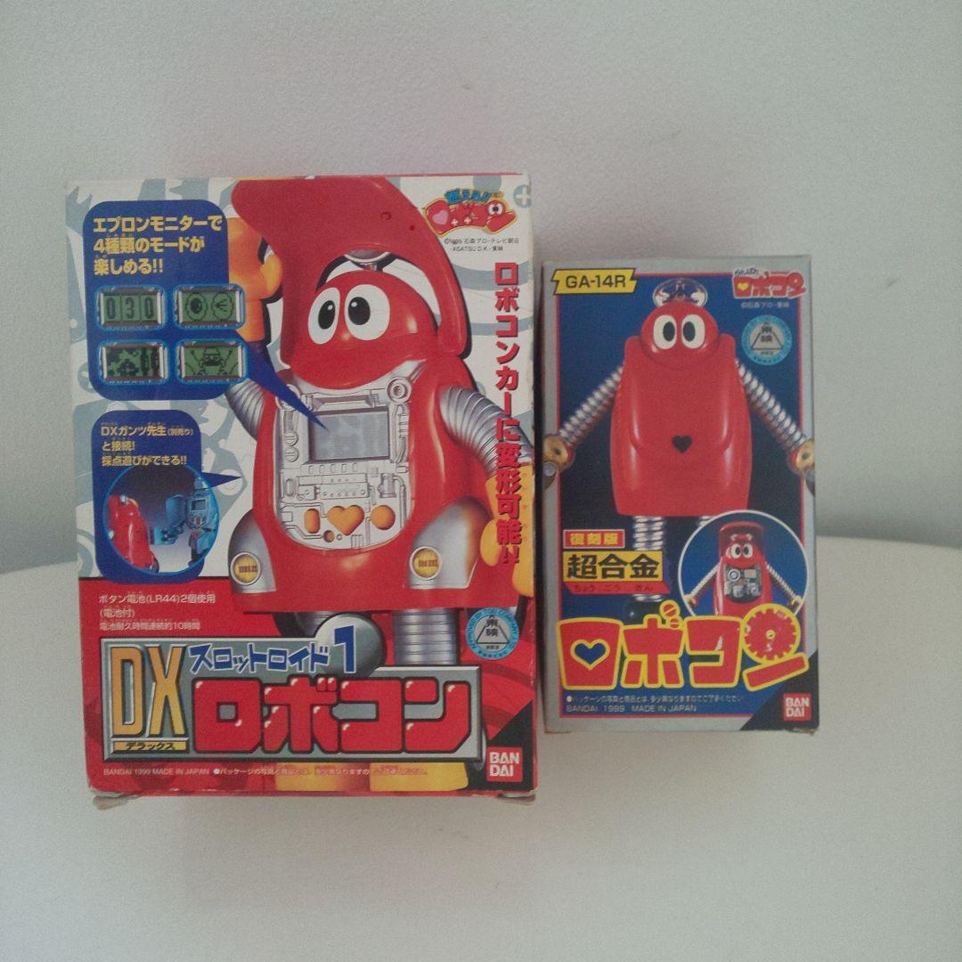 スロットロイド ロボコン & 超合金 ロボコンセット