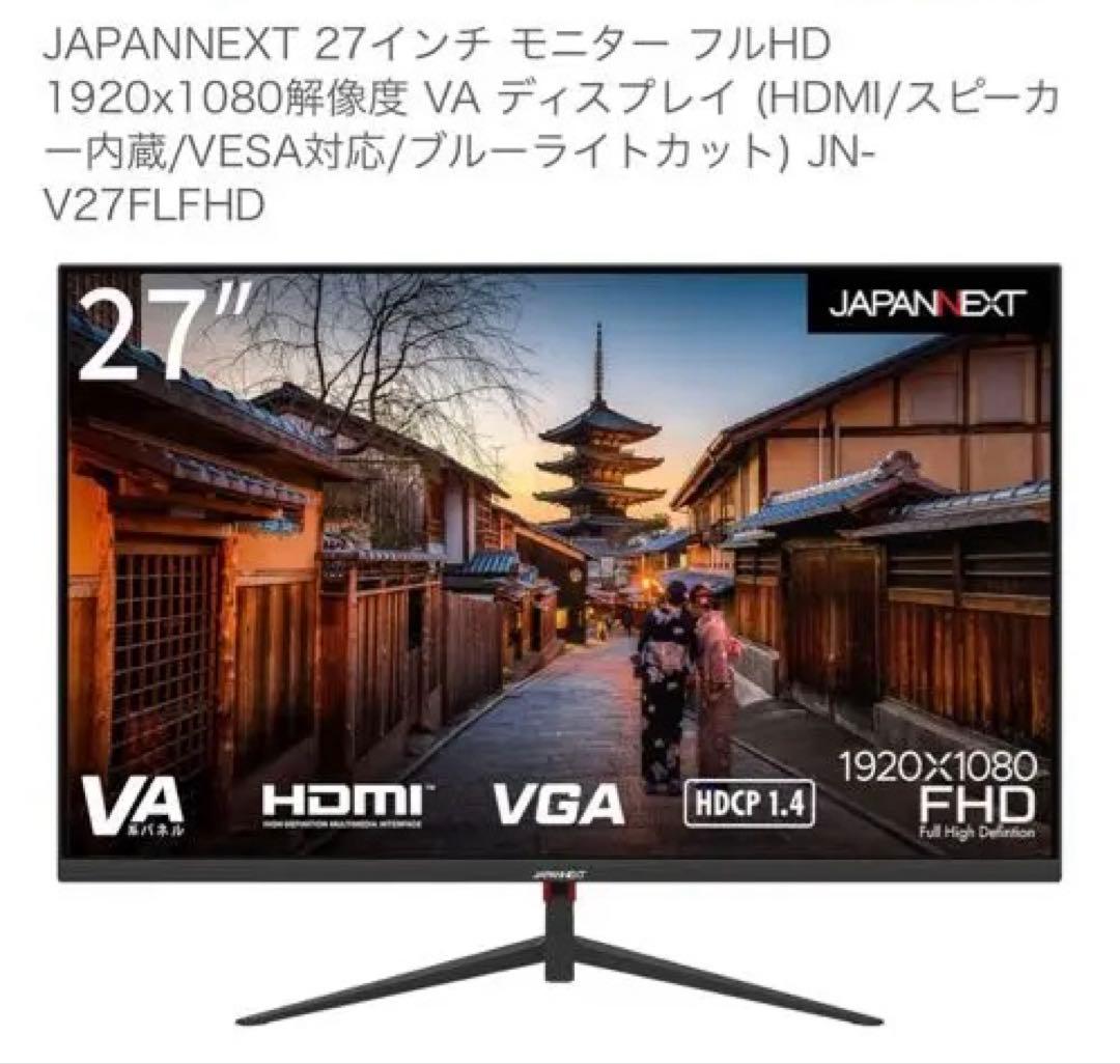 JAPANNEXT 27インチ モニター JN-V27FLFHD