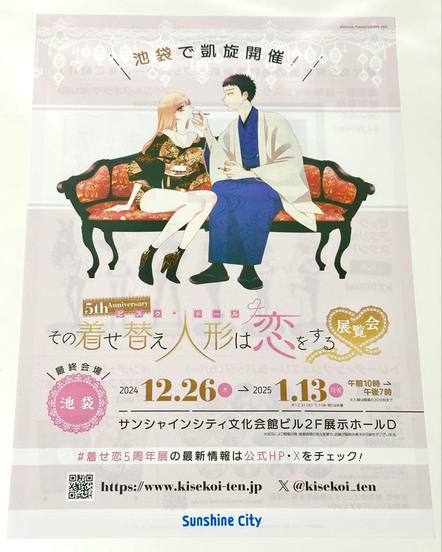 着せ恋展 複製原画 6点セット