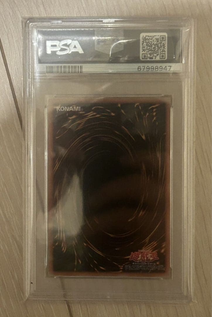青眼の白龍　ブルーアイズホワイトドラゴン ホロ　PSA10 極美品