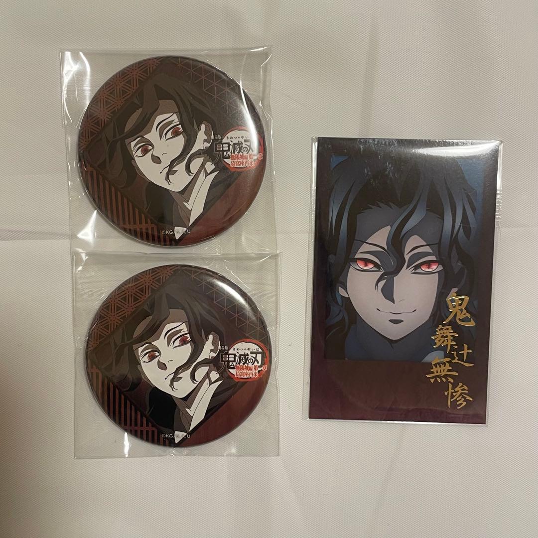 鬼滅の刃 ufotable DINING 鬼舞辻無惨