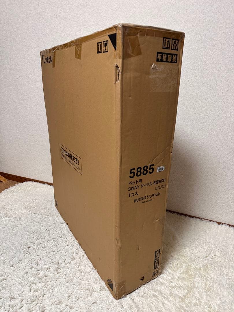 新品未開封　リッチェル：ペット用 3WAYサークル 6面90H ベージュ(BE)