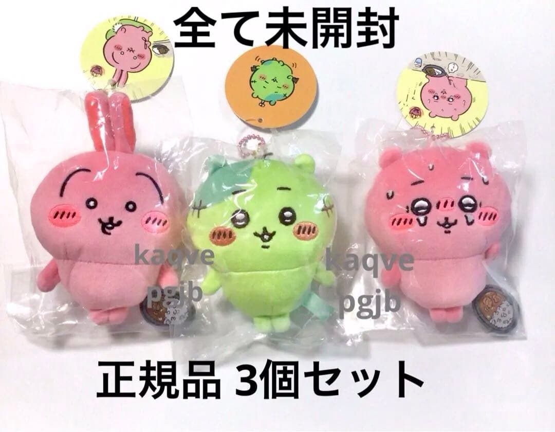 涙　すっごく辛いんだッマスコットぬいぐるみ　鬼カレー　ちいかわ　ゾンビなちいかわ