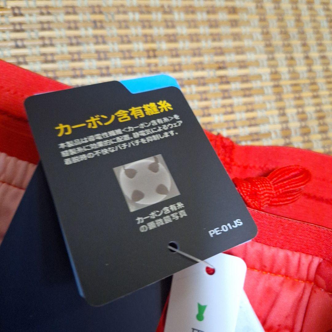 新品未使用タグ付き代表モデル、希少パンツOサイズ