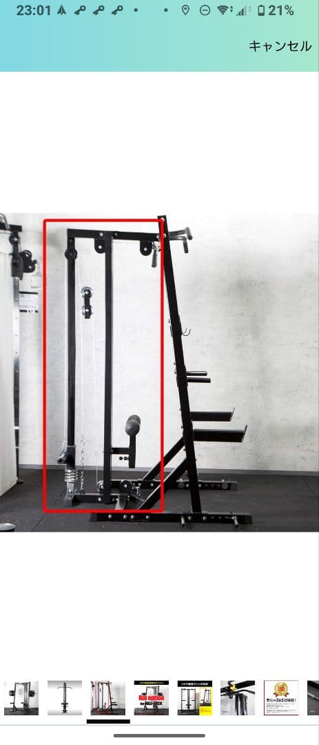 (引き取り限定)ボディメーカー　ハーフラック　ラットオプション付