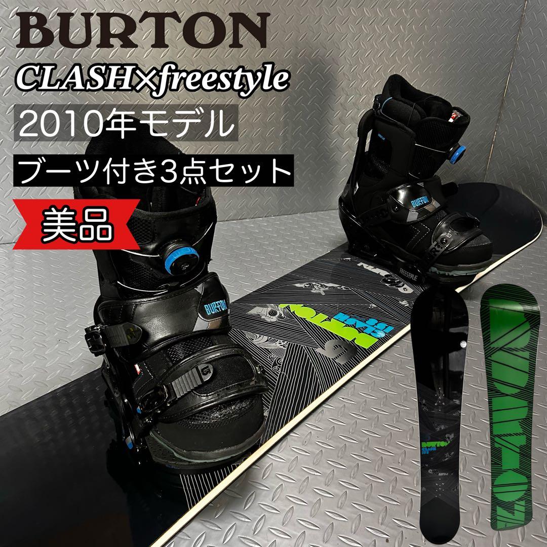 【BOAブーツ付き】Burton CLASH 158cm スノーボード3点セット