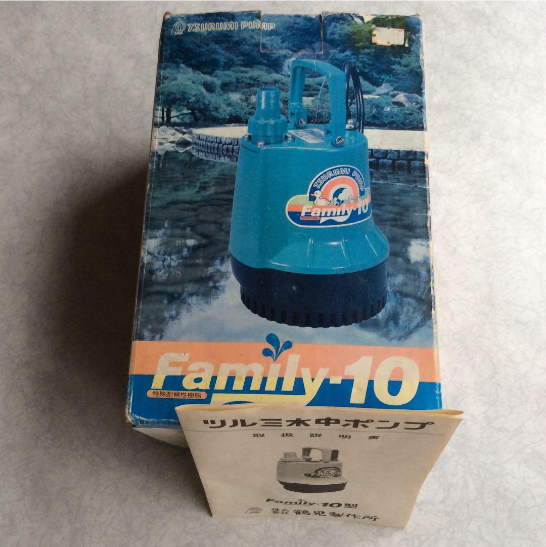 <値下げ＞ 鶴見水中ポンプ(新品・未使用)