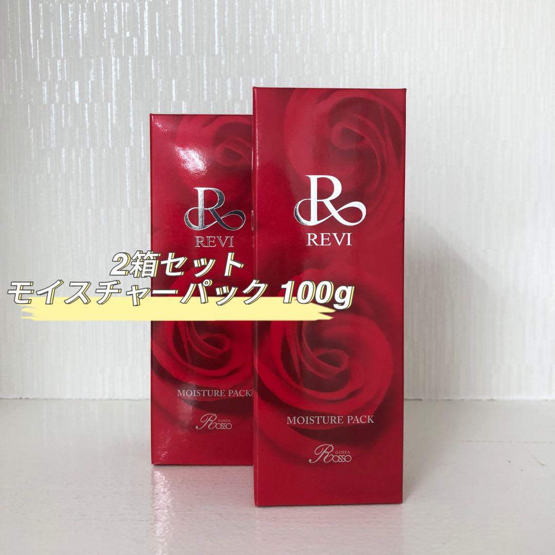 <新品> REVI 2箱セット モイスチャー パック 100g