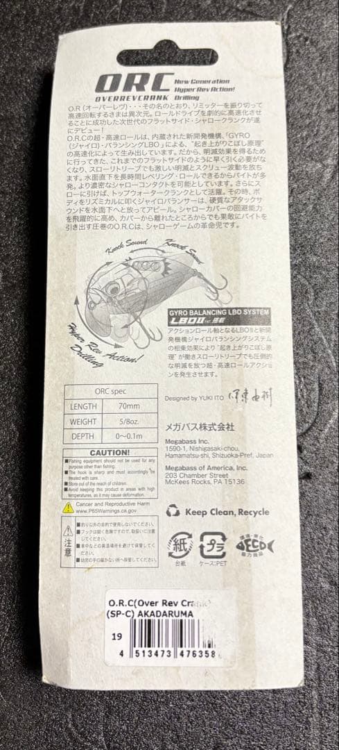 【箱の状態悪】メガバスORC /グリフォンゼロ　（SP-C）AKADARUMA