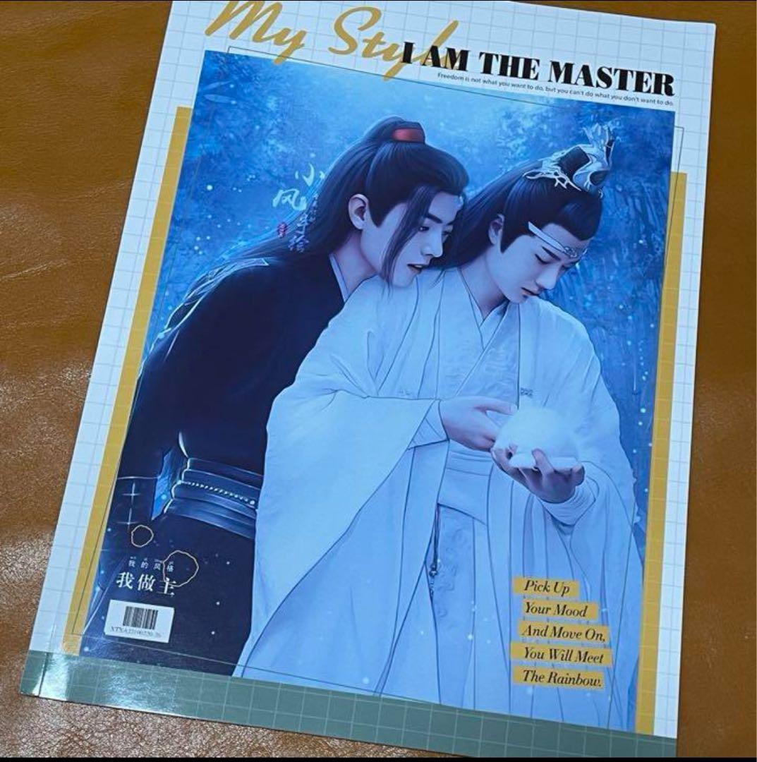 陳情令　博君一肖　MyStyle 写真集