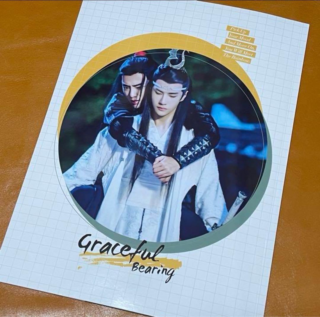 陳情令　博君一肖　MyStyle 写真集