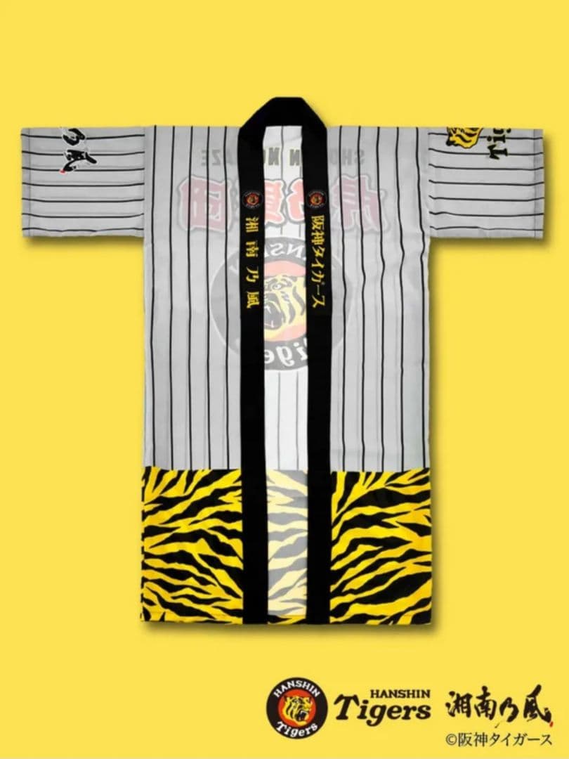 湘南乃風　阪神タイガースコラボ法被