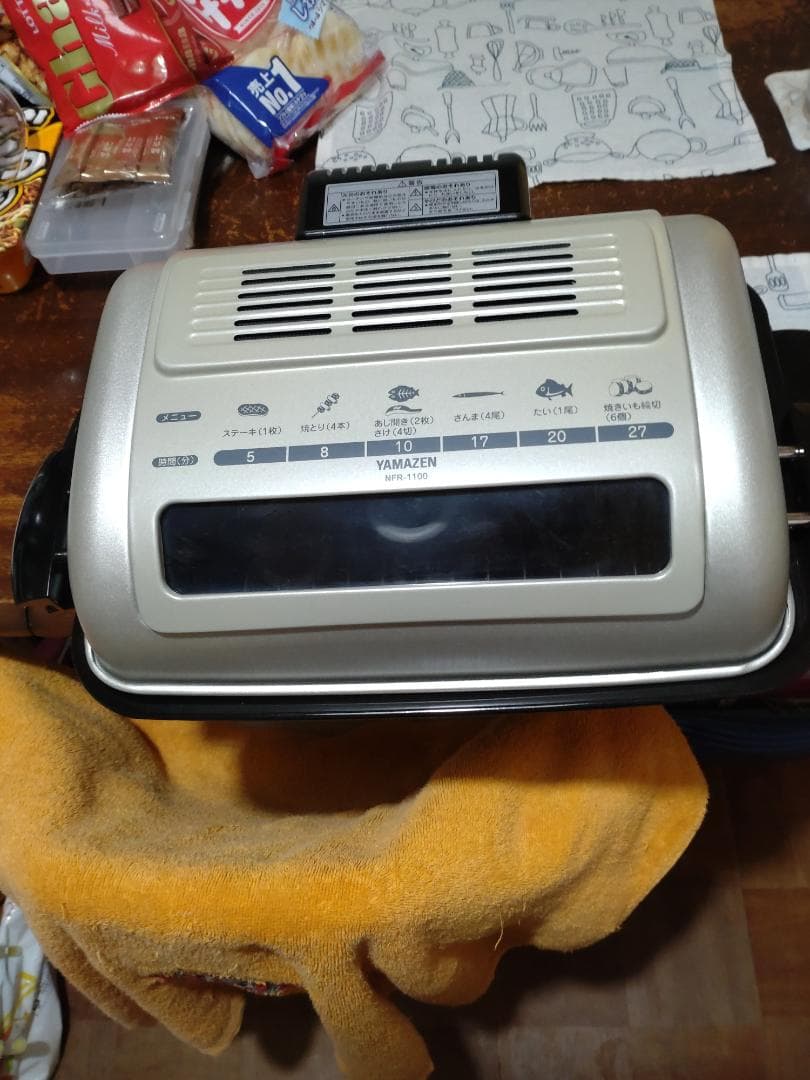 A[山善] ワイドグリル フィッシュロースター 魚焼きグリル ゴールド NFR-