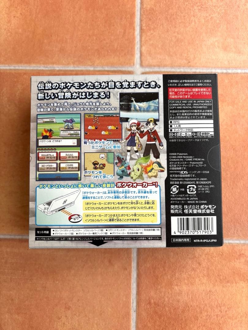ニンテンドーDSソフト　ポケットモンスター　ソウルシルバー　ポケウォーカー付き