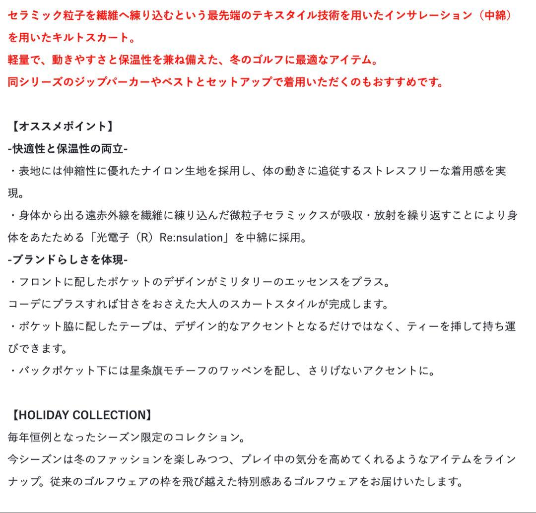 BRIEFING 中綿スカート　ゴルフ　現行品