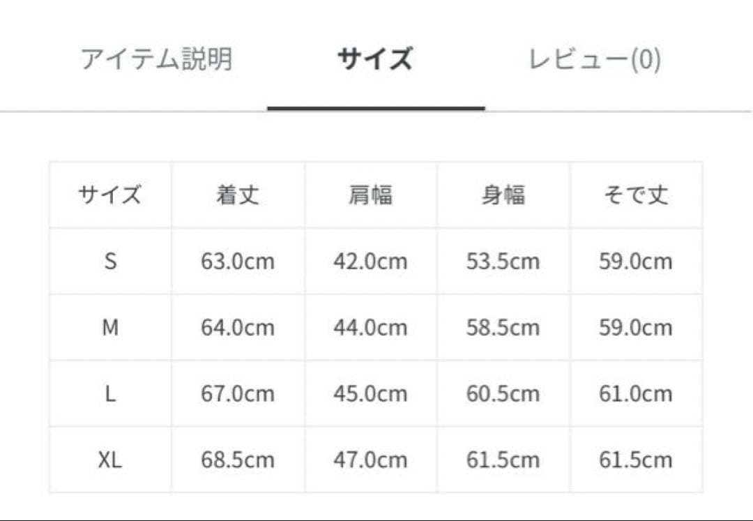 【新品タグ付】 ウール ケーブル ニット ホワイト L TOMORROWLAND