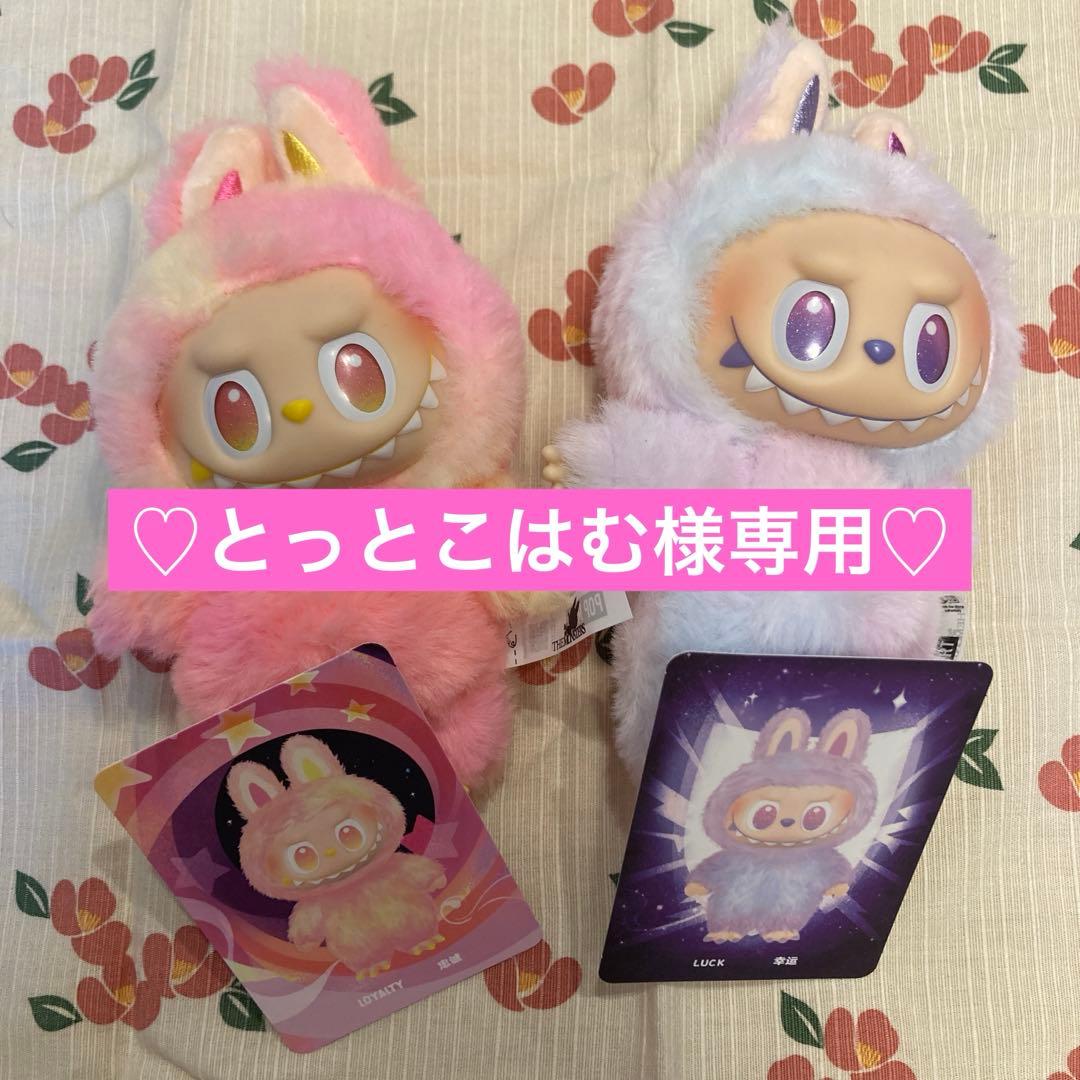 とっとこはむ さま専用