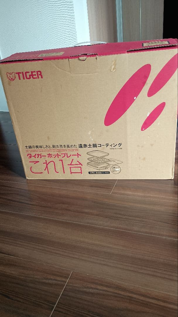 TIGER CRC-B300 ホットプレート 3枚タイプ