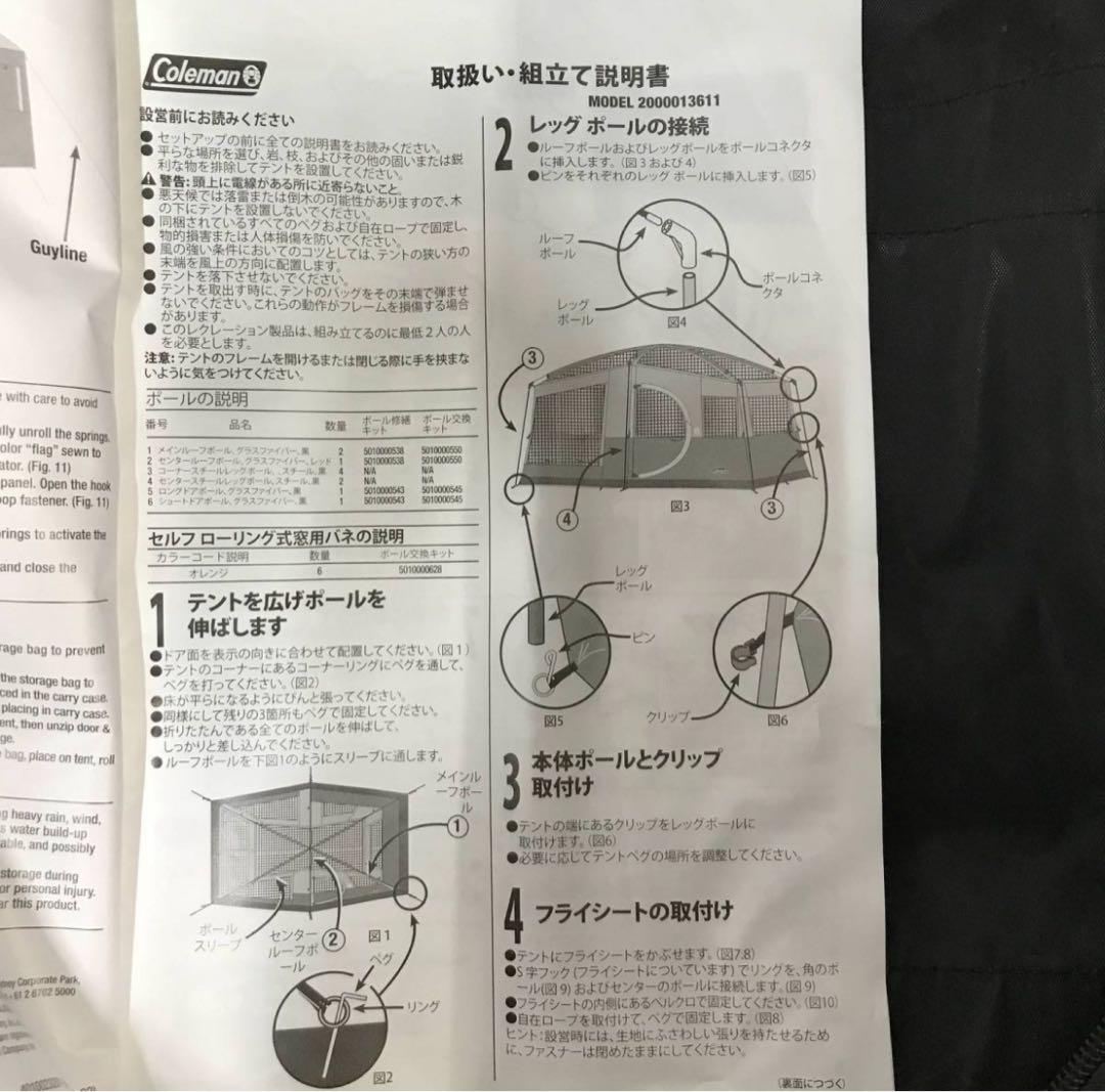 スクリーンテント 10人用 コールマン ウエザーマスターII