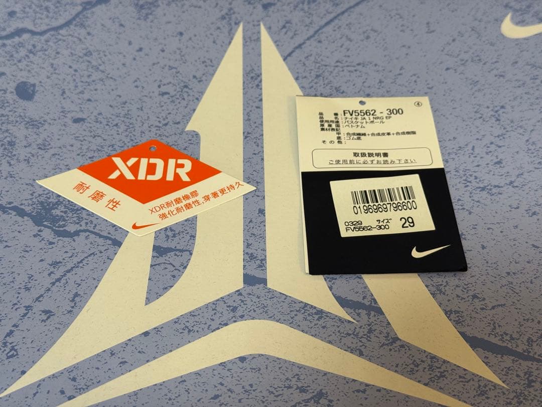 【1度のみ着用✨️極美品】Nike Ja 1 NRG \"Halloween\"