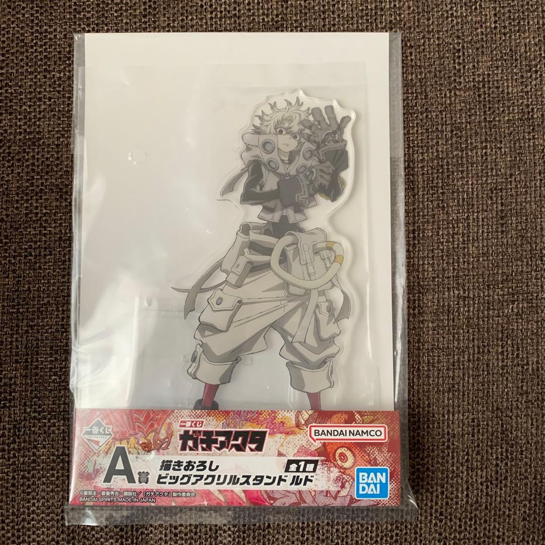 一番くじ　ガチアクタ　　BIGアクリルスタンド　＋　ラストワン アクリルボード