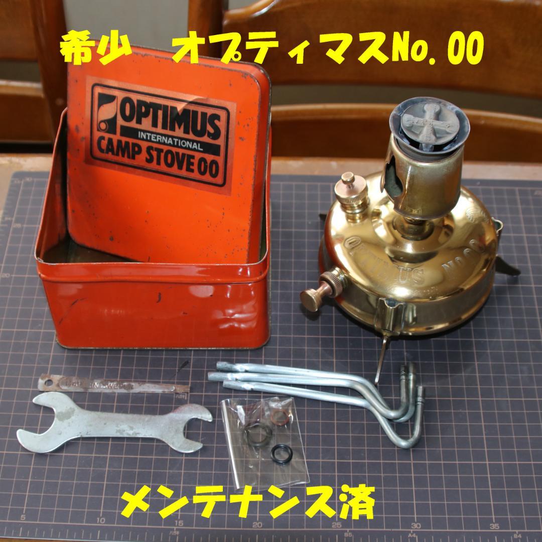 激レア　美品　ヴィンテージ　オプティマス　No.00　管理No.01