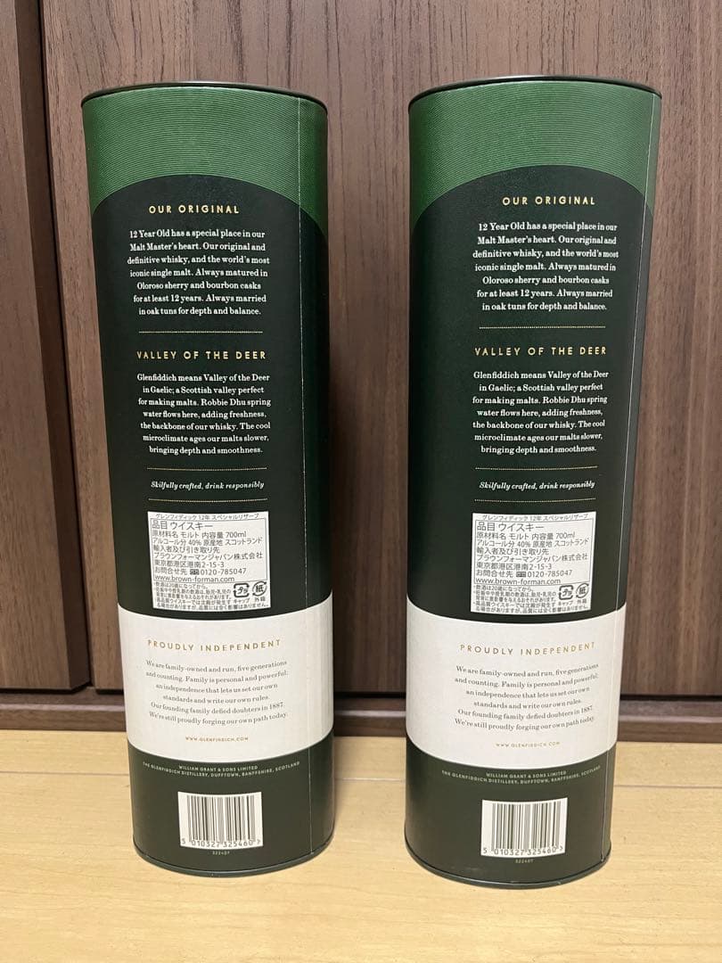 【マロン】Glenfiddich 12年 シングルモルトウイスキー　2本