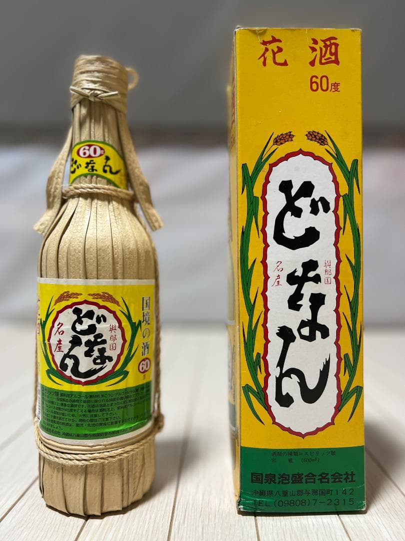 古酒20年もの　花酒「どなん」クバ巻き60度600ml 国泉泡盛合名会社