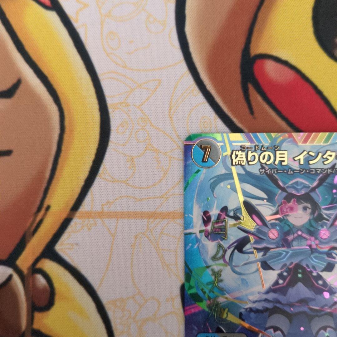 偽りの月インターステラ SRサインシークレット