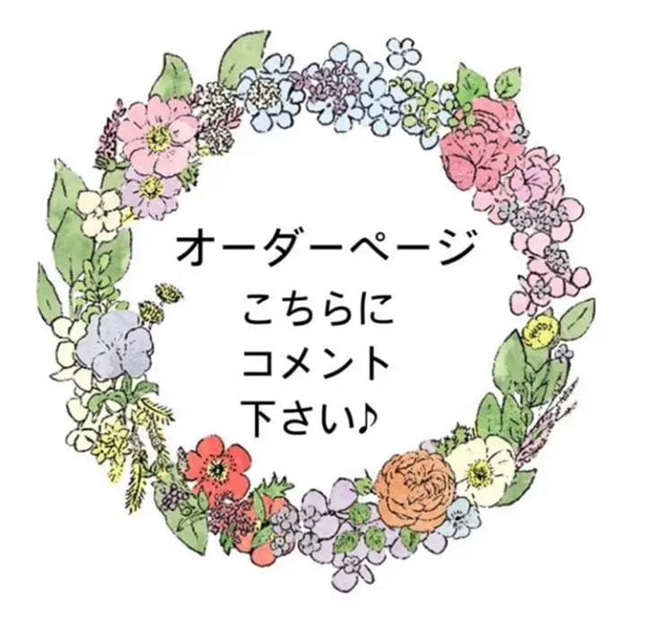 素材、クラフトオーダーページ