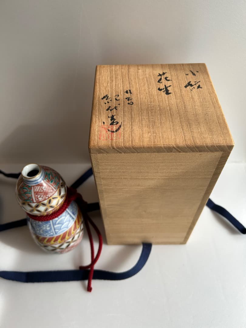 九谷焼 小紋花生 (長谷川紀代)