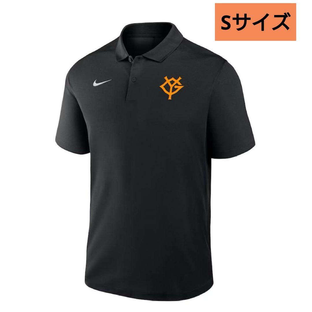 新品 読売ジャイアンツ ナイキ ブラック YG ポリエステル ポロシャツ刺繍　S