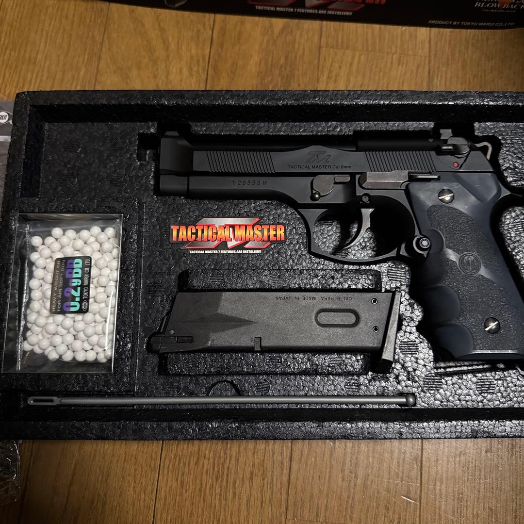 タクティカルマスター　ガスガン