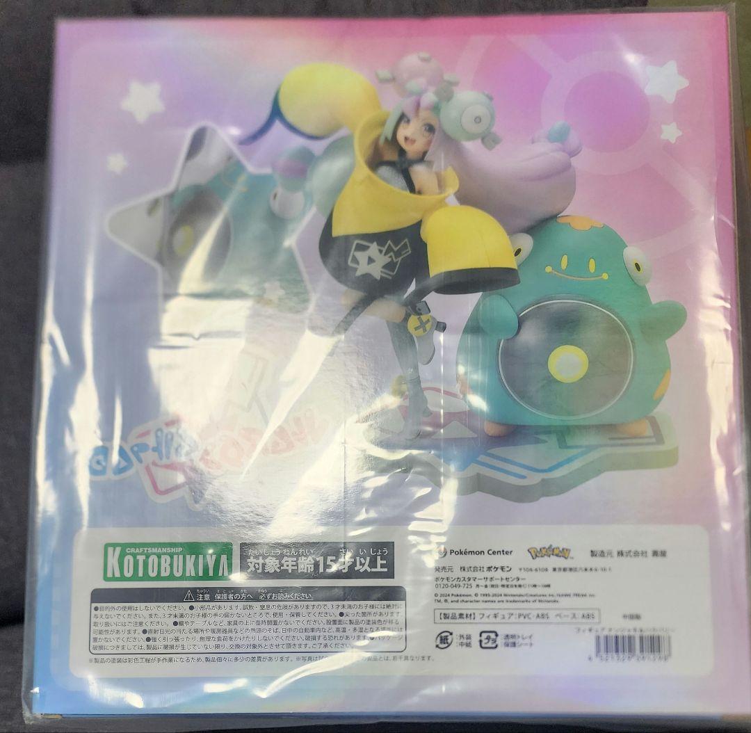 ナンジャモ＆ハラバリーのフィギュア