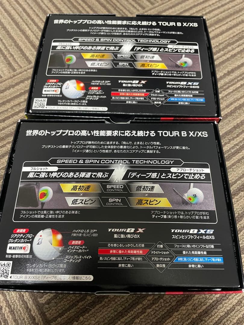 ブリヂストン TOUR B X イエロー 12個入り　2ダース　新品未使用