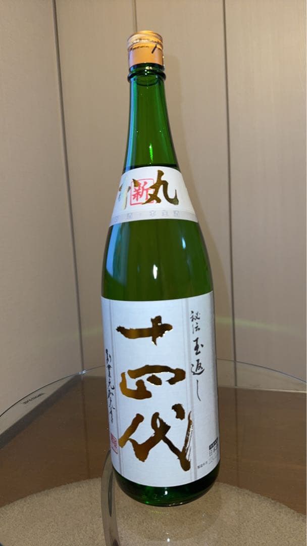十四代 角新 本丸 生酒 秘伝玉返1800ml未開栓 冷蔵庫保管2024年12月