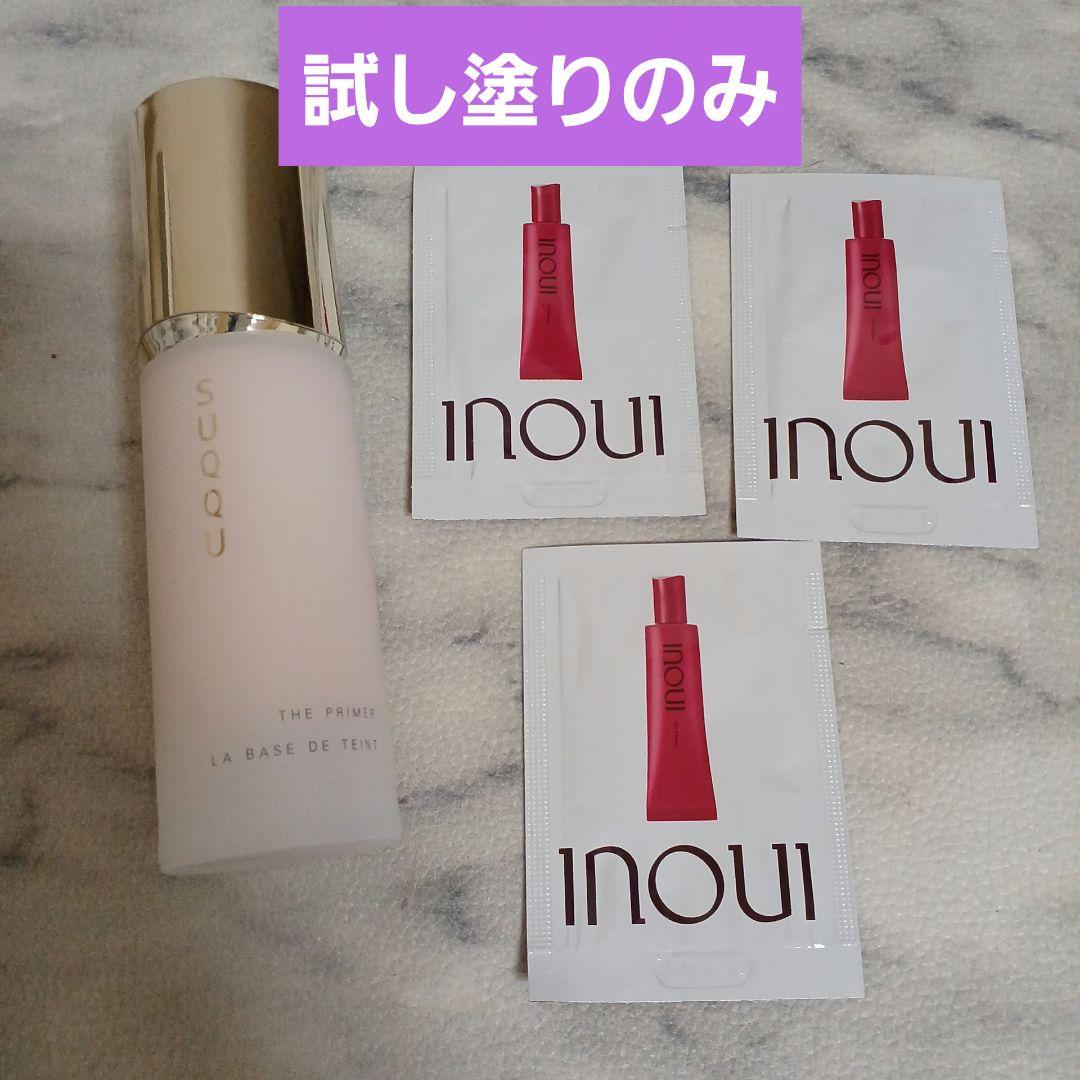 5月27日で終了★SUQQU ザプライマー 30g