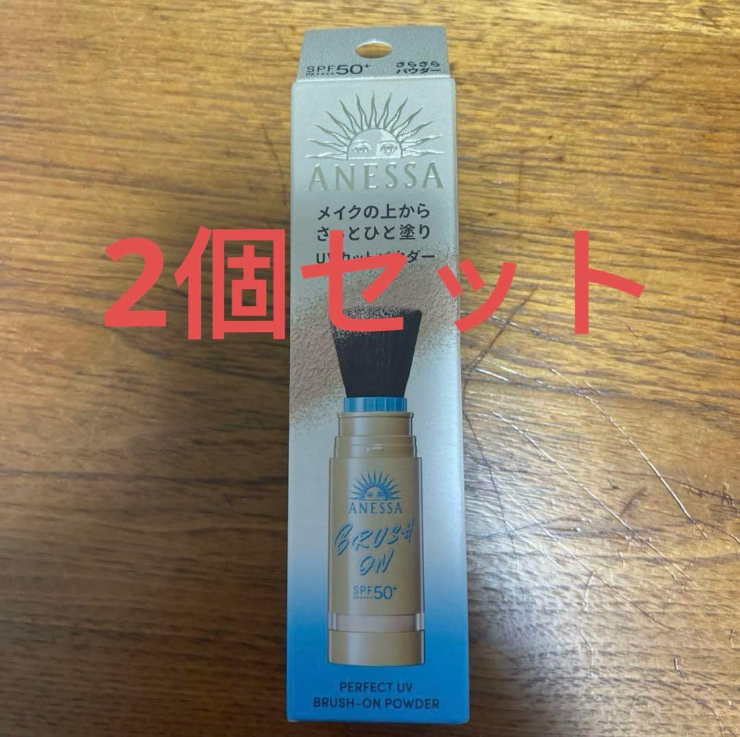 新品未開封 アネッサ パーフェクトUV ブラシュオンパウダー 本体*2